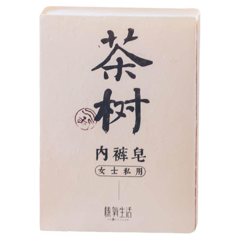 整块新包装 茶树精油 内衣裤皂 衣物洁净去味清洗血渍天然洗衣皂