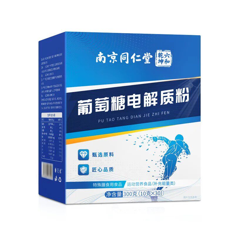 南京同仁堂葡萄糖电解质粉高反低皿糖补体力能量冲剂小包装非饮料