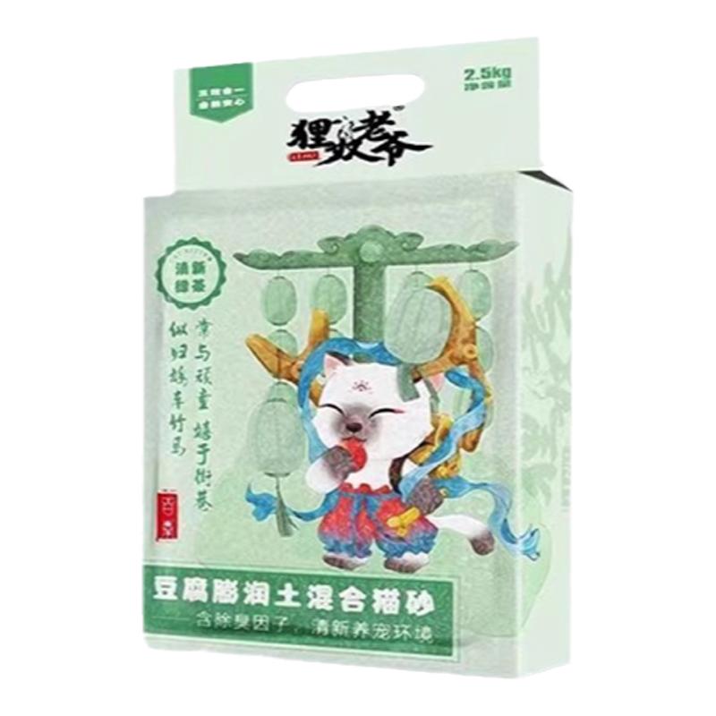 C3帕緹朵貍奴老爺貓砂糧豆腐膨潤土混合貓豆腐砂可以沖廁所不粘