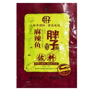 重庆胖子麻辣鱼佐料150g胖子鱼麻辣鱼调料胖子鱼火锅鱼炖鱼辣子鸡