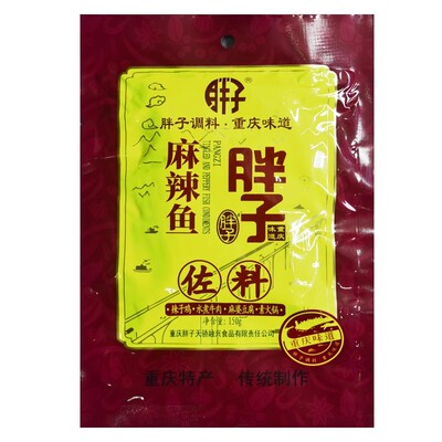 重庆胖子麻辣鱼佐料150g胖子鱼麻辣鱼调料胖子鱼火锅鱼炖鱼辣子鸡