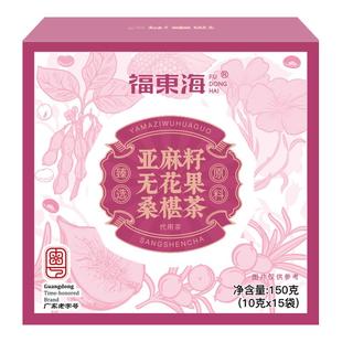 福东海亚麻籽无花果黑豆黑枸杞桑葚茶种循环子养雌黄体酮养生茶包