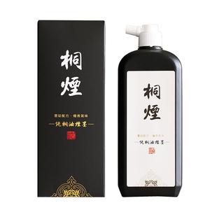 问心堂书法专用墨汁纯桐油烟墨书画作品大瓶墨汁古法高级墨液毛笔墨水书法小楷抄经墨汁国画毛笔字墨水超浓墨