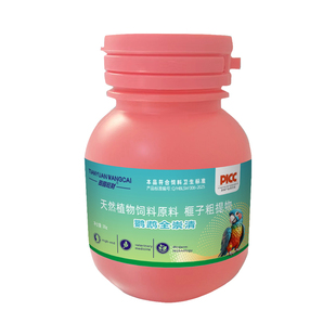 田园旺财鹦鹉驱虫全崇清植物配方体内定期保护植物提取鸟食正品