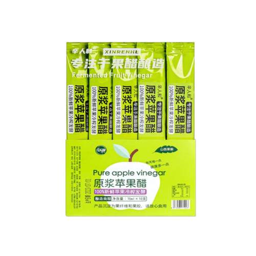 【真原浆】辛人和苹果醋无糖型便携原浆非饮料无糖小包装山西果醋