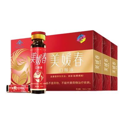 美媛春口服液补血补气祛黄褐斑
