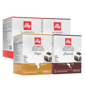 illy意利挂耳咖啡25片挂耳式手冲热销榜咖啡包美式浓缩混合5盒