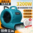 电热风机吹干机吹地机大功率鼓风机酒店烘干机地毯地面地板卫生间