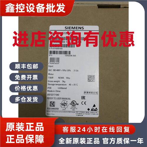 议价6SL3210-1KE21-7UF1/7UP1/7UB1/7AP1/7AF1西门子7.5kw变频器