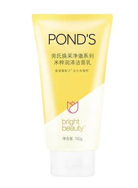 旁氏氨基酸洁面乳控油清洁