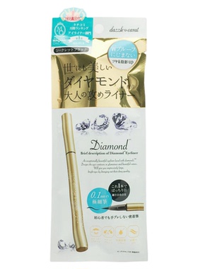 包邮日本dazzlecarat眼线液笔