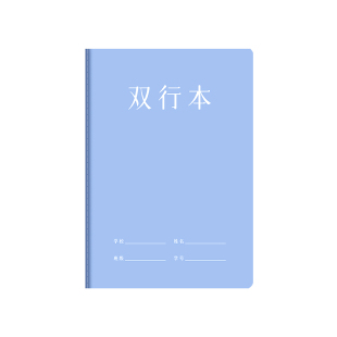 16k加厚双行本子小学生专用抄写作业本笔记本高颜值简约初中生语文数学练习写字本双线本三四五六七年级批发