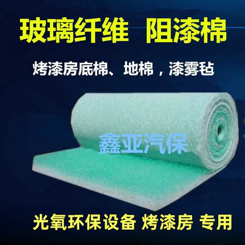 烤漆房过滤棉地棉漆雾毡喷漆房烤漆房UV光氧漆雾过滤棉油漆过滤棉