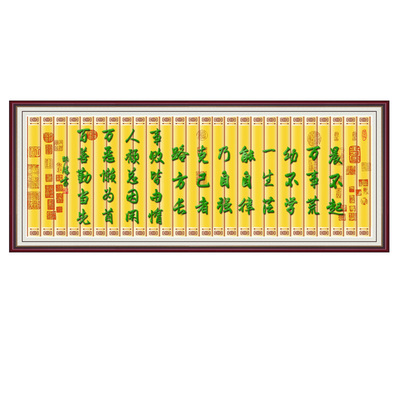 晨不起万事荒字画励志书法