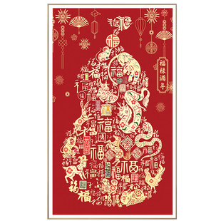 福禄满年十字绣2025新款客厅高级感十二生肖百福葫芦玄关手工刺绣