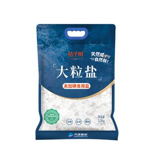 桔子树大粒盐粗盐海盐4斤装未加碘下酱专用炖煮腌制热敷海鲜必备