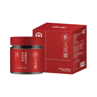 古法玉灵膏正品官方旗舰店桂圆西洋参桂圆气血蒸制清养膏双补女林