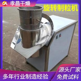 孝昌厂家生产味精造粒机变频调速食品颗粒机冲剂式颗粒制粒机