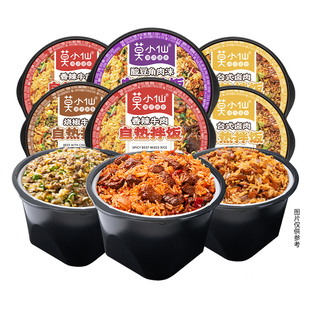 莫小仙自热米饭拌饭加热即食食品煲仔饭夜宵大份量盒懒人方便速食