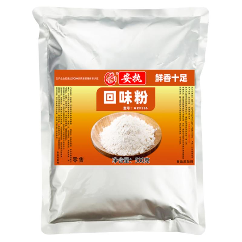 回味粉商用增香粉回头客料烧烤龙虾麻辣烫卤肉高汤浓缩大壳鲜香粉