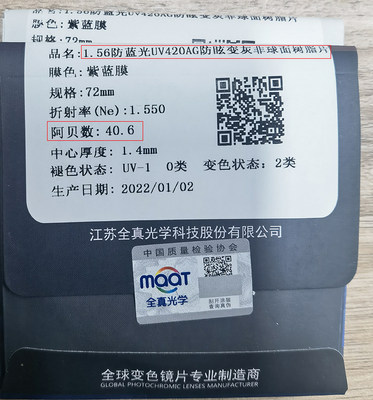 全真光学变色近视镜片变灰茶急速膜变防蓝光紫外线非球面配眼镜