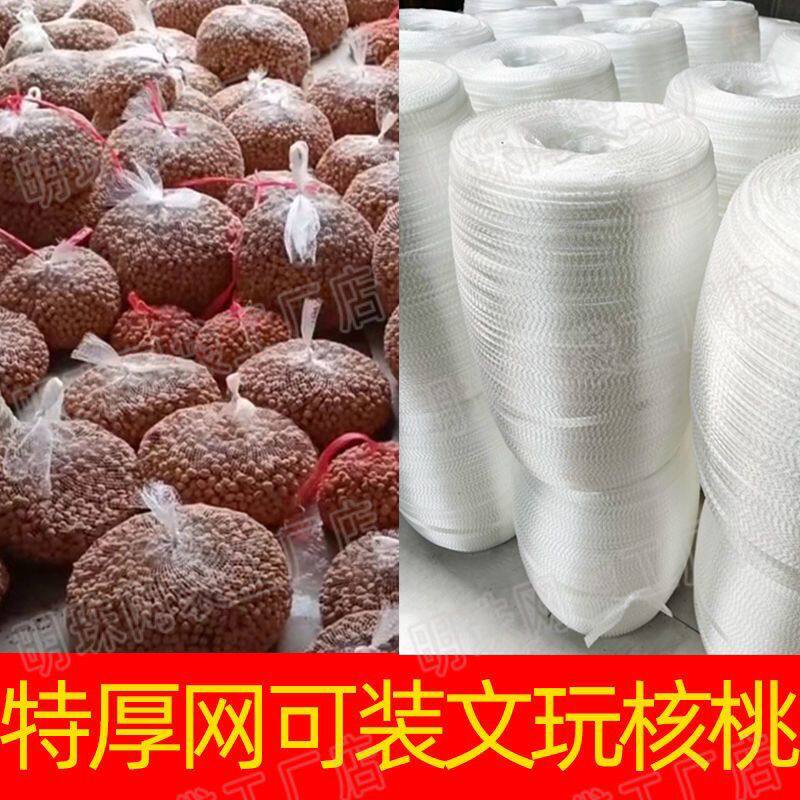 卷材网卷筒网兜塑料网袋半成品网绳文玩麻核桃网袋绿植保护网