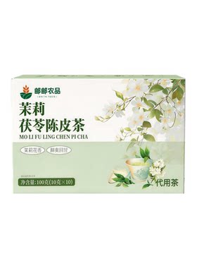 【胖东来严选】茉莉花茯苓陈皮排