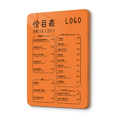 亚克力价目表，支持定制