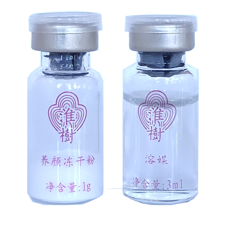 旗舰10对槐树专柜正品修复冻干粉