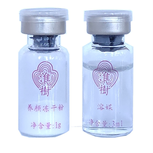 旗舰10对槐树专柜正品修复冻干粉