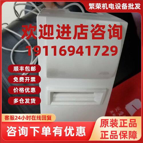 议价打印机SP512MD
