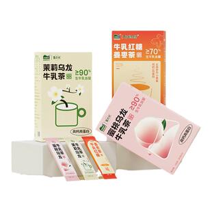 【牛乳茶系列】哈纳斯奶茶粉新疆特产鲜奶牛乳奶茶冲饮高钙高蛋白
