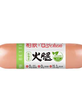 柏辰食品纯素火腿植物肉素肠