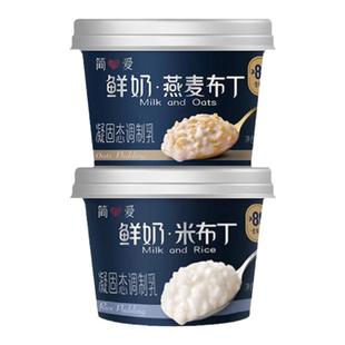 简爱生牛乳米布丁营养早餐135g*12杯生牛乳下午茶甜品代餐可加热