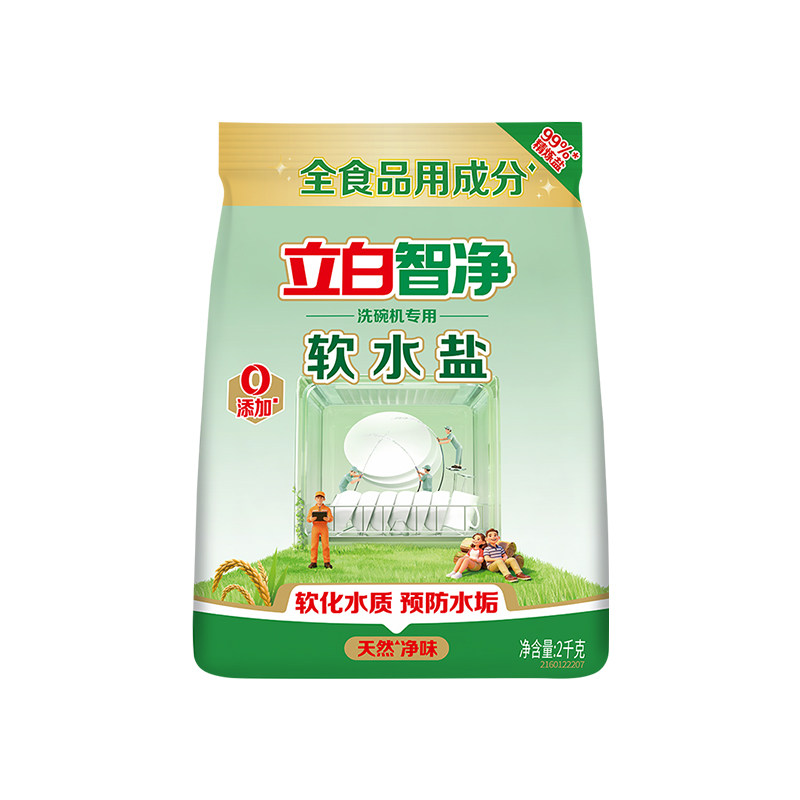 立白智净洗碗机专用软水盐正品