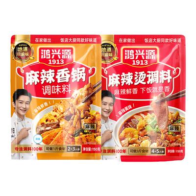 鸿兴源麻辣香锅底料3袋