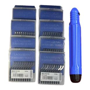 去毛刺刮刀BS1018修边器NB1100修边刀片BS1010刮刀片BK3010不锈钢