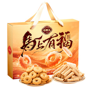 华美蛋卷零食曲奇饼干礼盒年货过年春节走亲戚送长辈糕点送礼团购