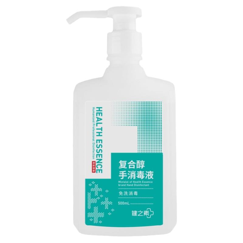 健之素速干孕妇杀菌免洗手消毒液