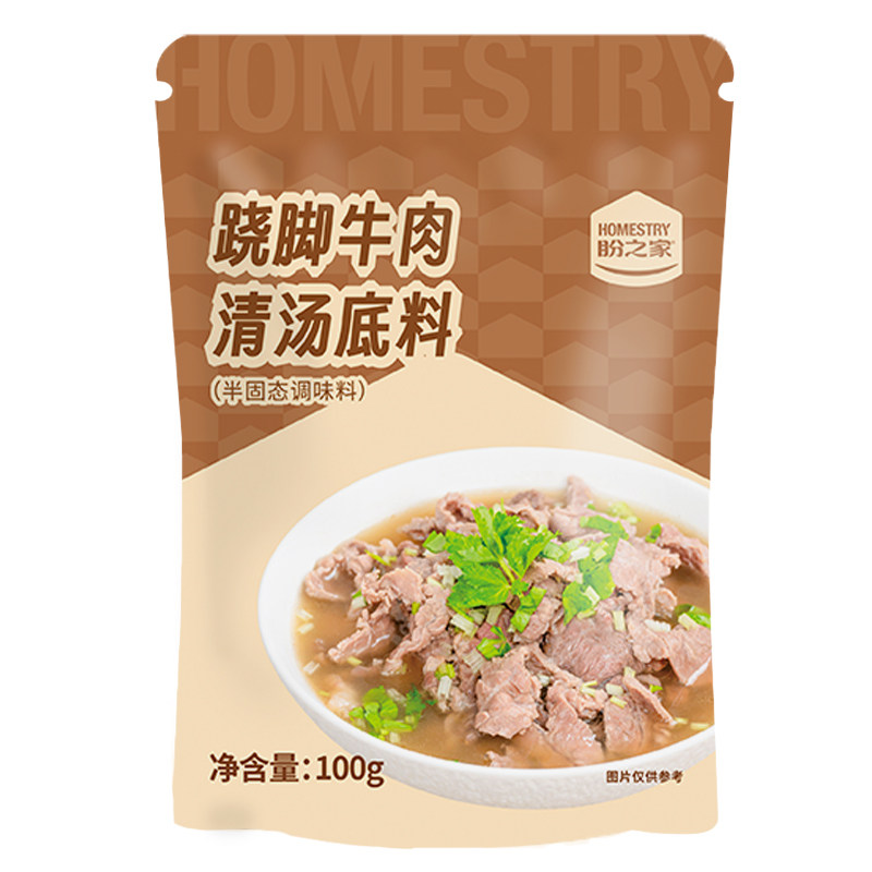 盼之家味乐山跷脚牛肉清汤底料