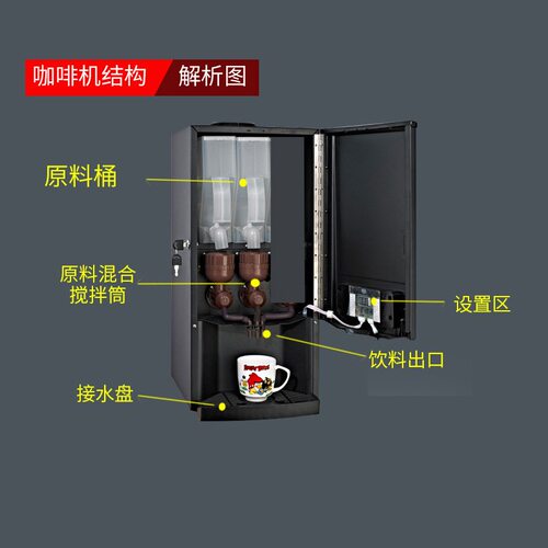 商用速溶咖啡机全自动奶茶热饮一体机办公室咖啡机自助果汁机包邮