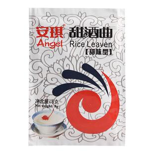 安琪甜酒曲8g/袋米酒做醪糟曲子甜酒糯米酒酿酵母甜味型家用