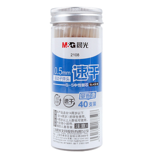 晨光桶装按动笔芯黑色1008按动式中性笔芯0.5子弹头速干学生用蓝红色k35按压式G5签字粗管大容量替芯