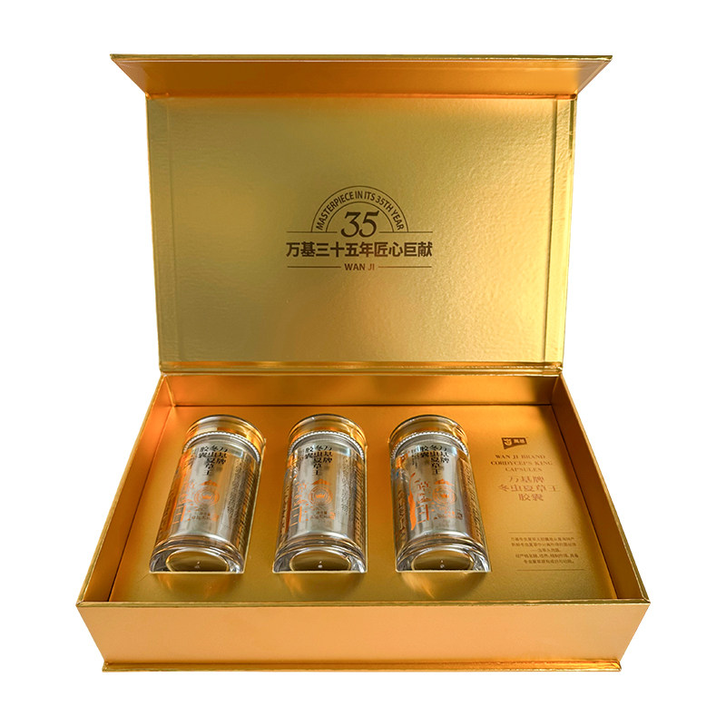 万基牌冬虫夏草王胶囊3瓶礼盒装
