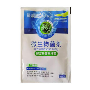 厂家直营中农绿康绿康威微生物菌剂瓜果蔬菜果树中草药益生菌防病