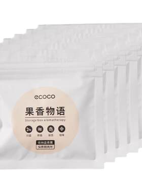 意可可内衣收纳盒香薰包防螨虫