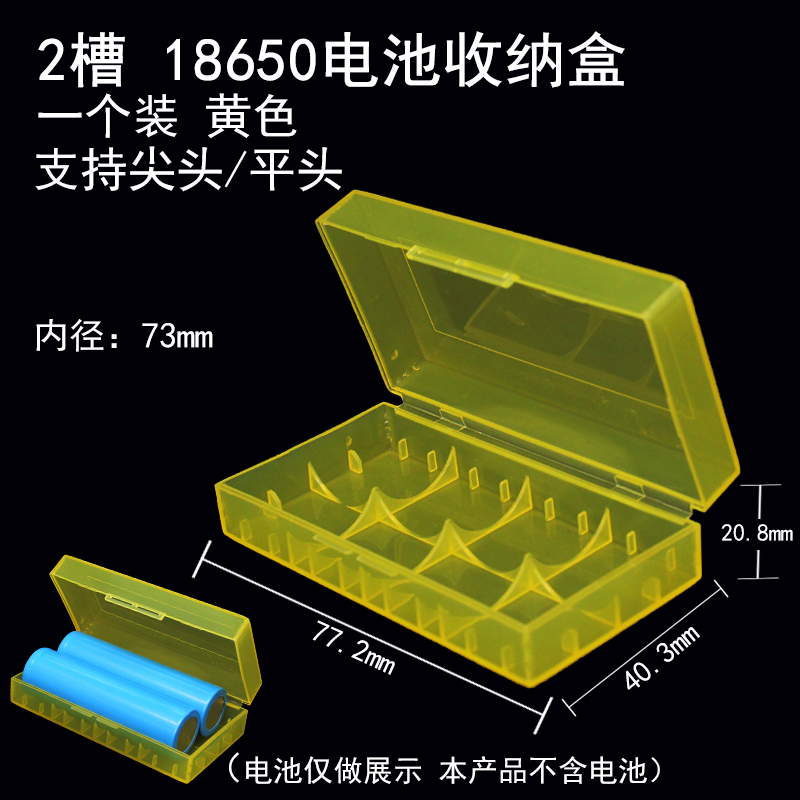 18650电池盒锂电池收纳盒 21700电池存储盒塑料盒子带挂钩26650