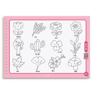 儿童凹槽画画本绘画简笔画入门宝宝控笔训练本幼儿园描临摹涂色本