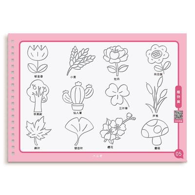 凹槽画画本多主题简笔画反复使用