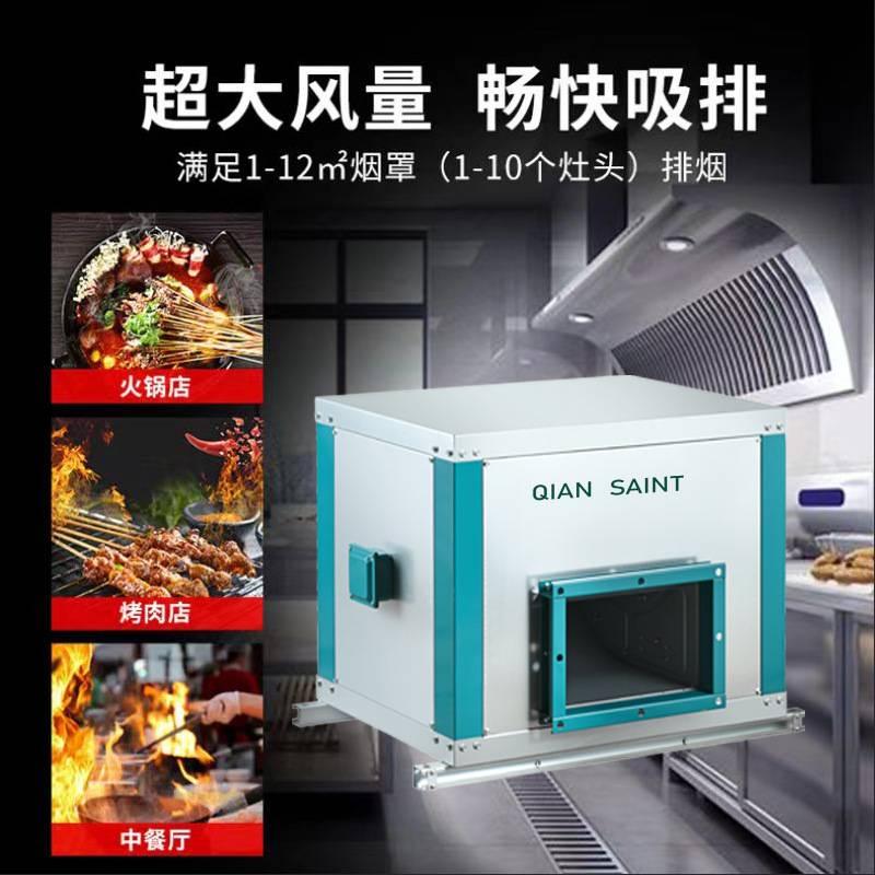 风柜多翼式大风量柜式离心吸抽油烟机商用排烟外转子风机商用风机
